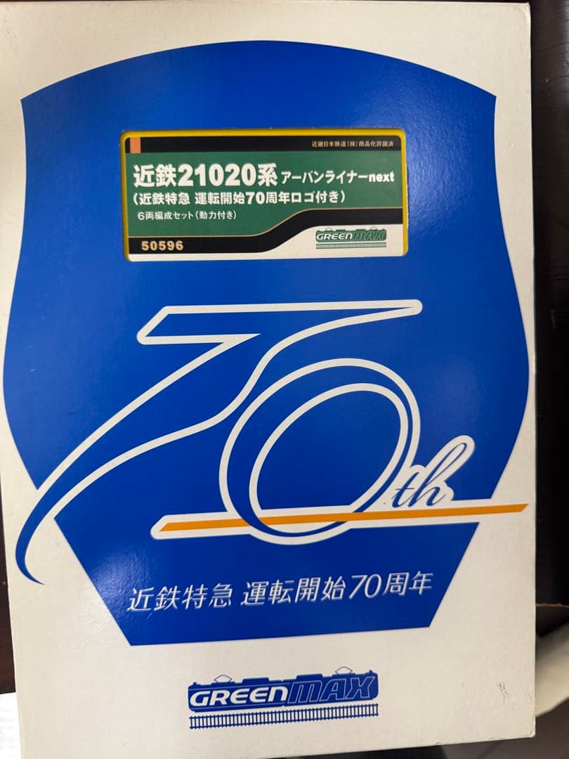 GM 50596 近鉄21020系アーバンライナーnext 70周年塗装