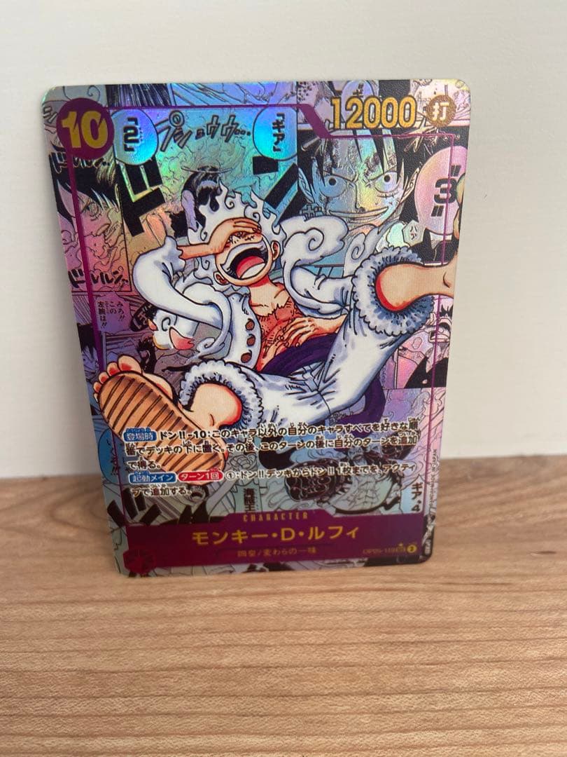 モンキー・D・ルフィ コミパラ　ニカ