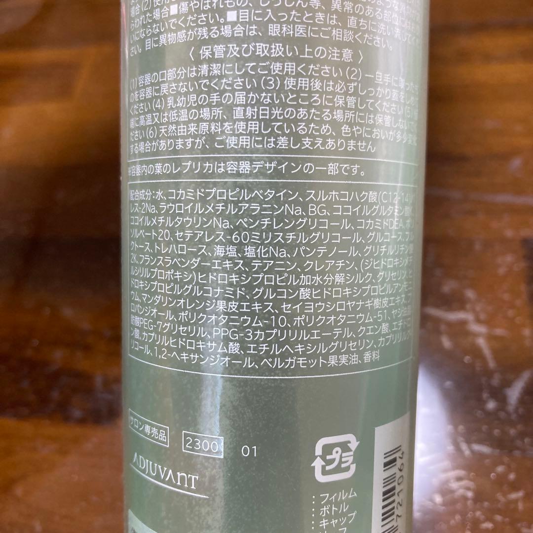 新品未開封】アジュバン リ:シャンプー&トリートメント 2本ずつ - メルカリ