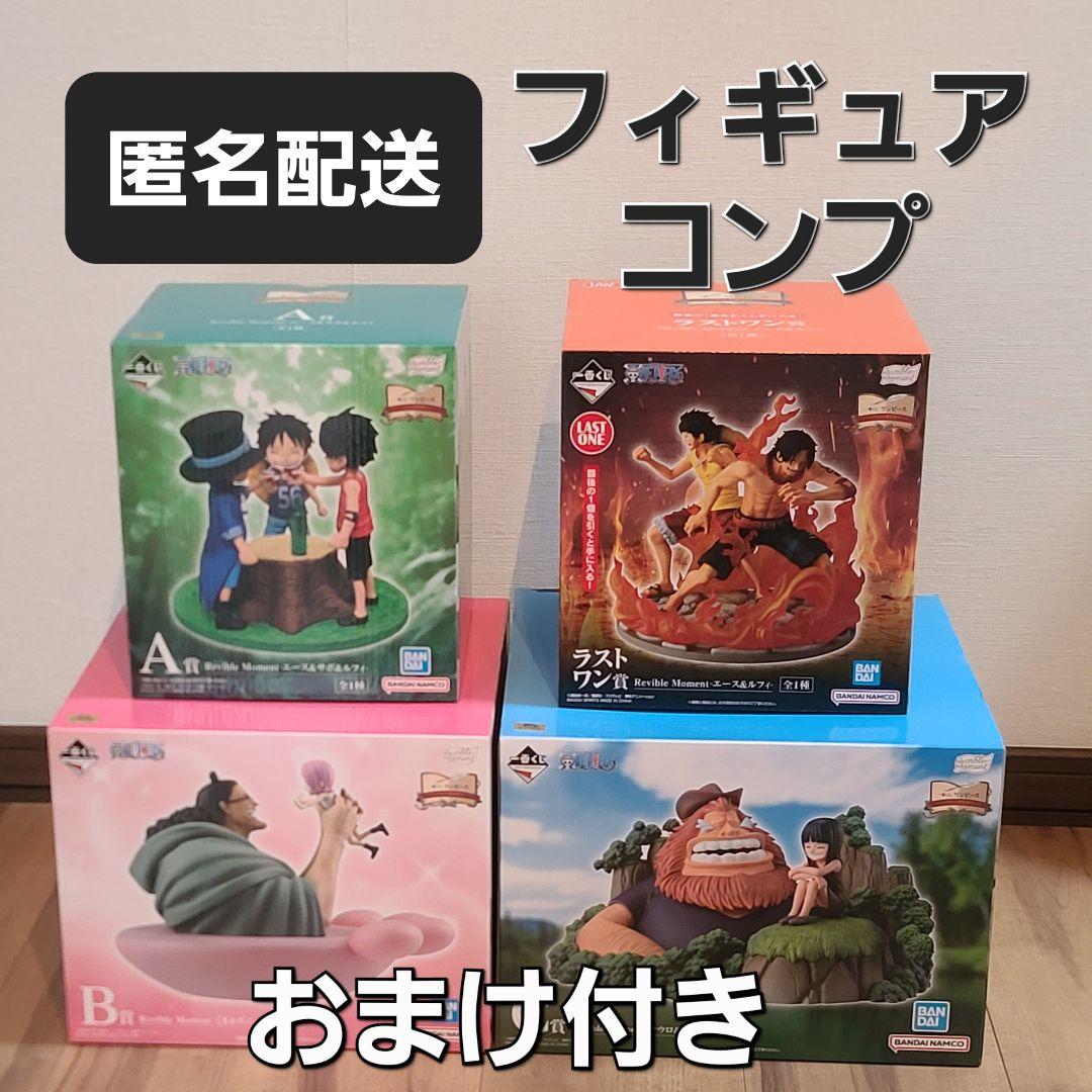 【コンプ】一番くじ ワンピース ドラマティックメモリーズ フィギュア 4点セット