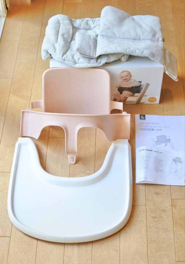 ストッケ ベビーセット トレイ