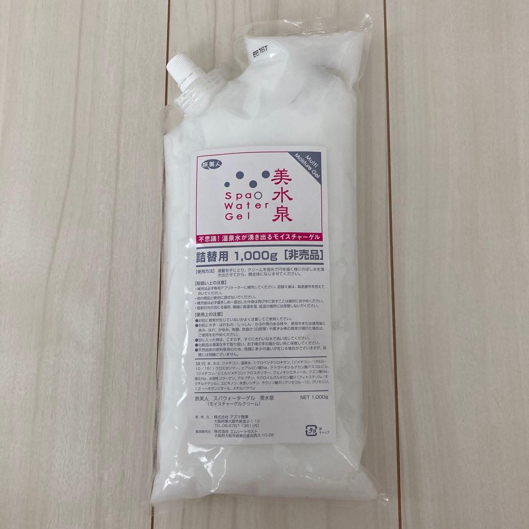 アズマ商事　美水泉