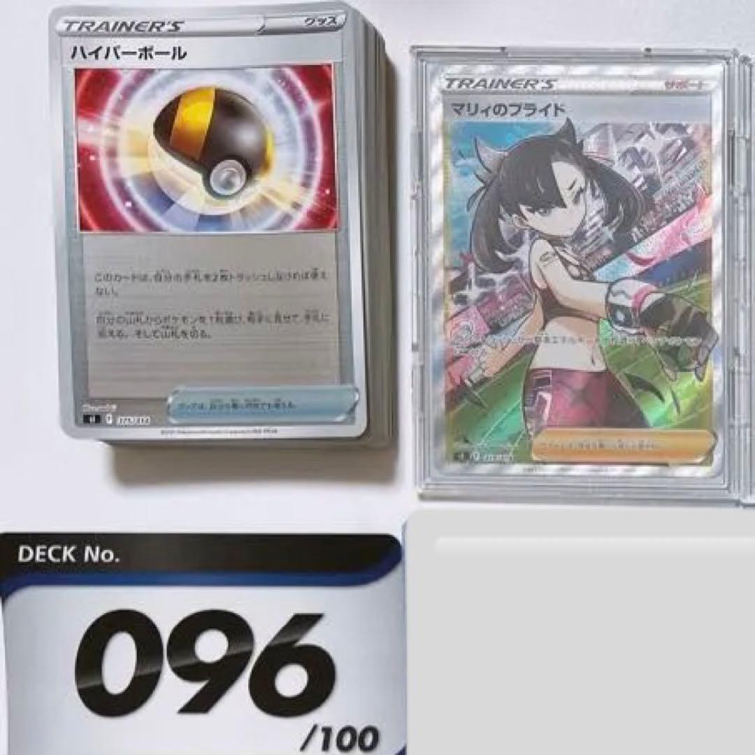 【美品】スタートデッキ100 96 2026年最新】スタートデッキ100 96番の人気アイテム - メルカリ