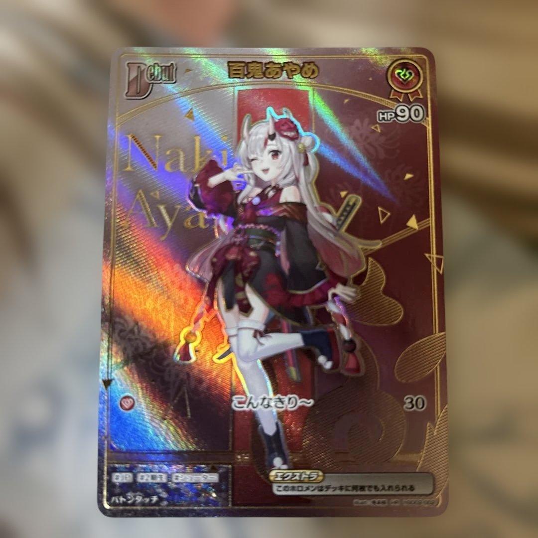 ホロライブカード 百鬼あやめ Debut HR ④ - メルカリ