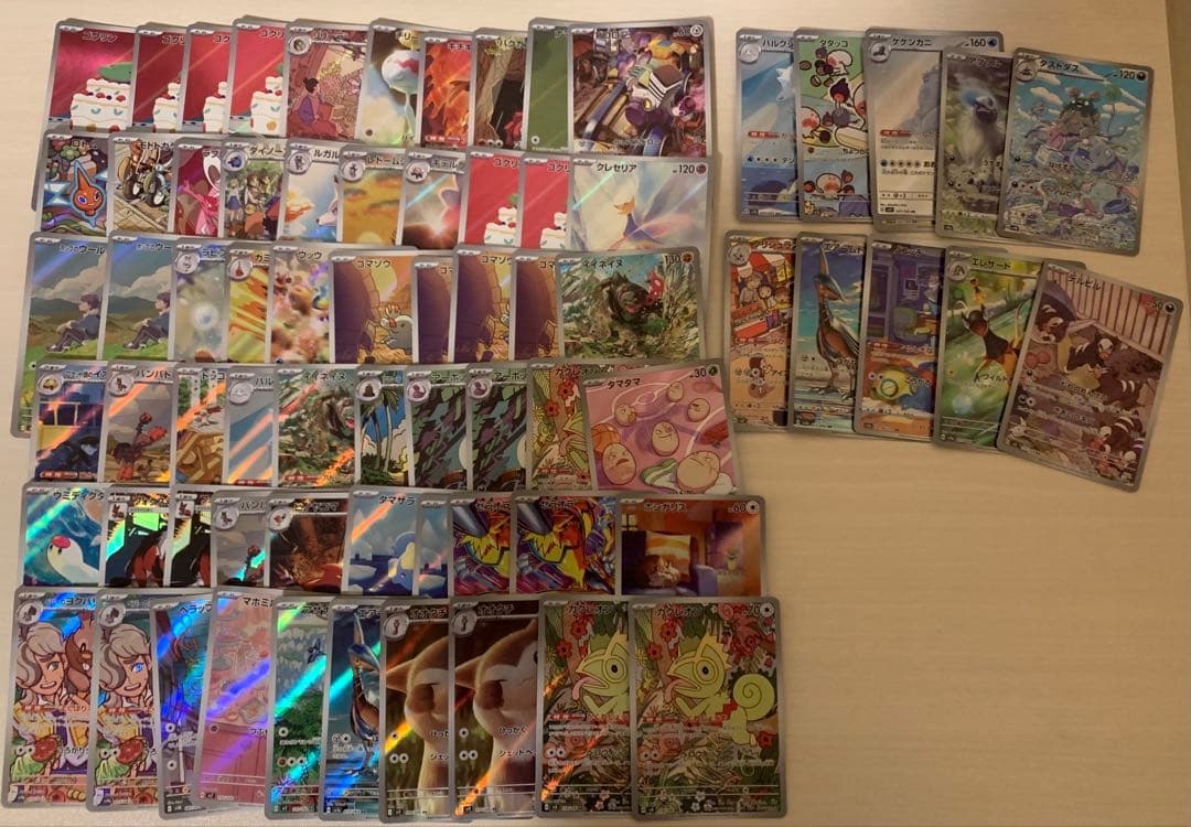 AR ポケモンカード　①