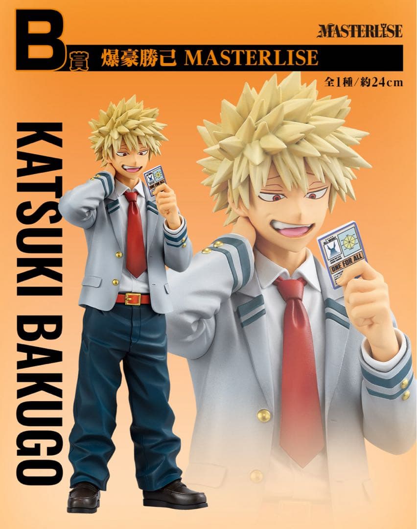 ヒロアカ 一番くじ 爆豪勝己 フィギュア 紡ぐ力