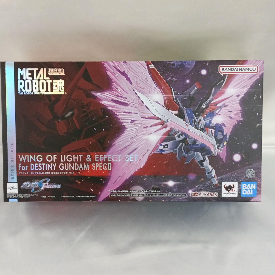デスティニーガンダムSpecII専用光の翼＆エフェクトセット METAL ROBOT魂 ＜SIDE MS＞ デスティニーガンダムSpecII専用光の翼
