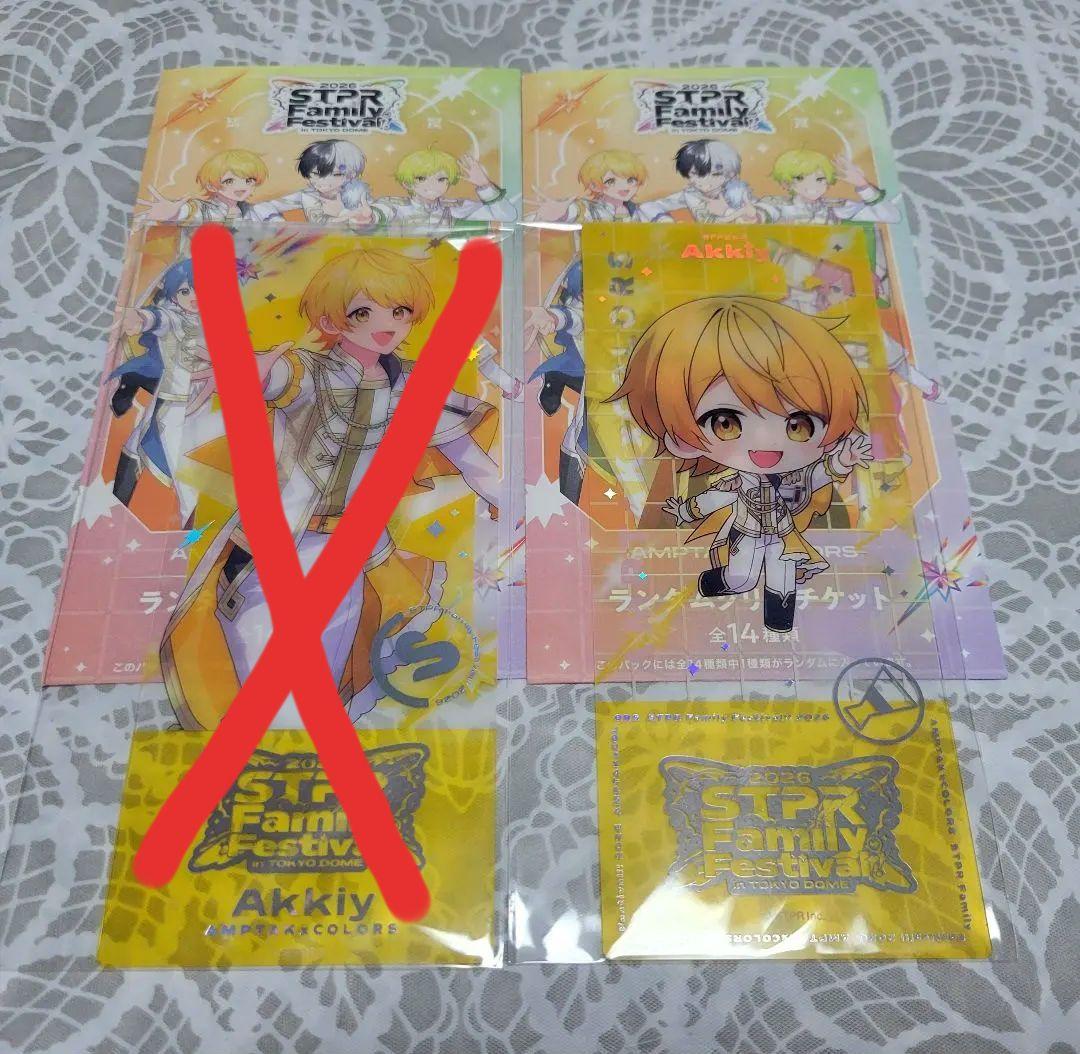 AMPTAK あっきぃ 2026 すとふぇす クリアチケット - メルカリ