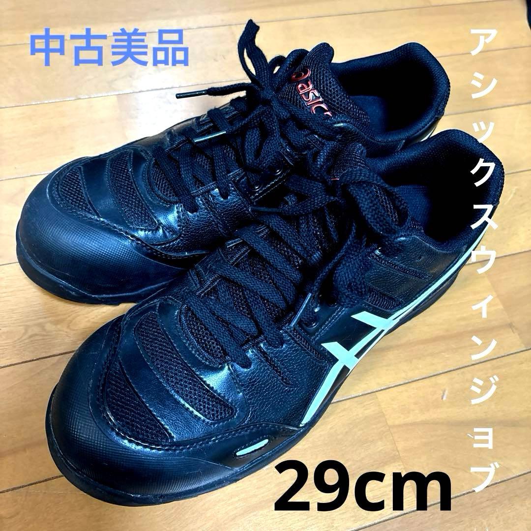 ❤️アシックスウィンジョブ安全靴FCP103黒29cm紐タイプ中古美品❤️