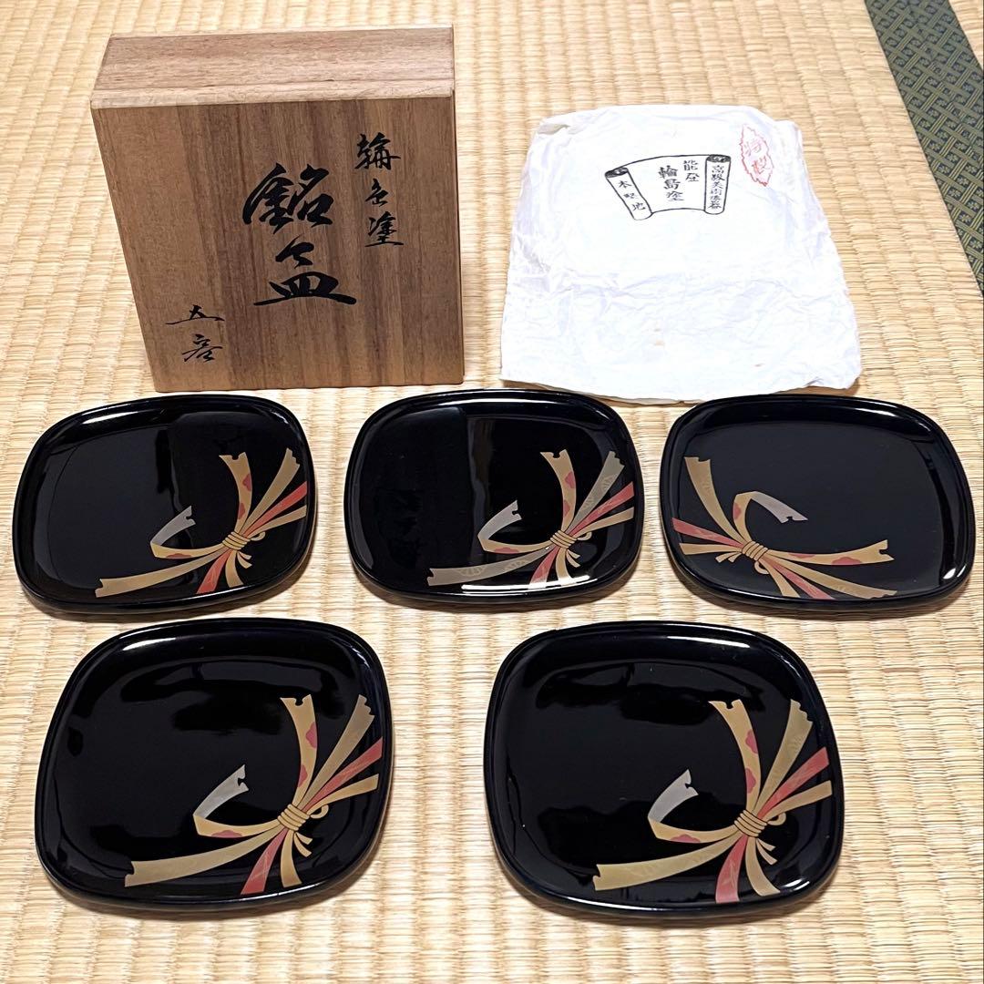 輪島塗 木製 黒塗り 色絵熨斗文様蒔絵 銘々皿 五客 煎茶道具高平信子作