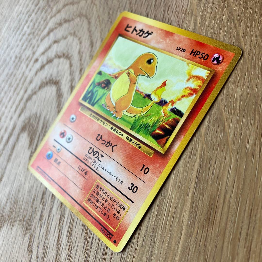 旧裏 ポケモンカード ゼニガメ ヒトカゲ 2枚セット 初期 - メルカリ