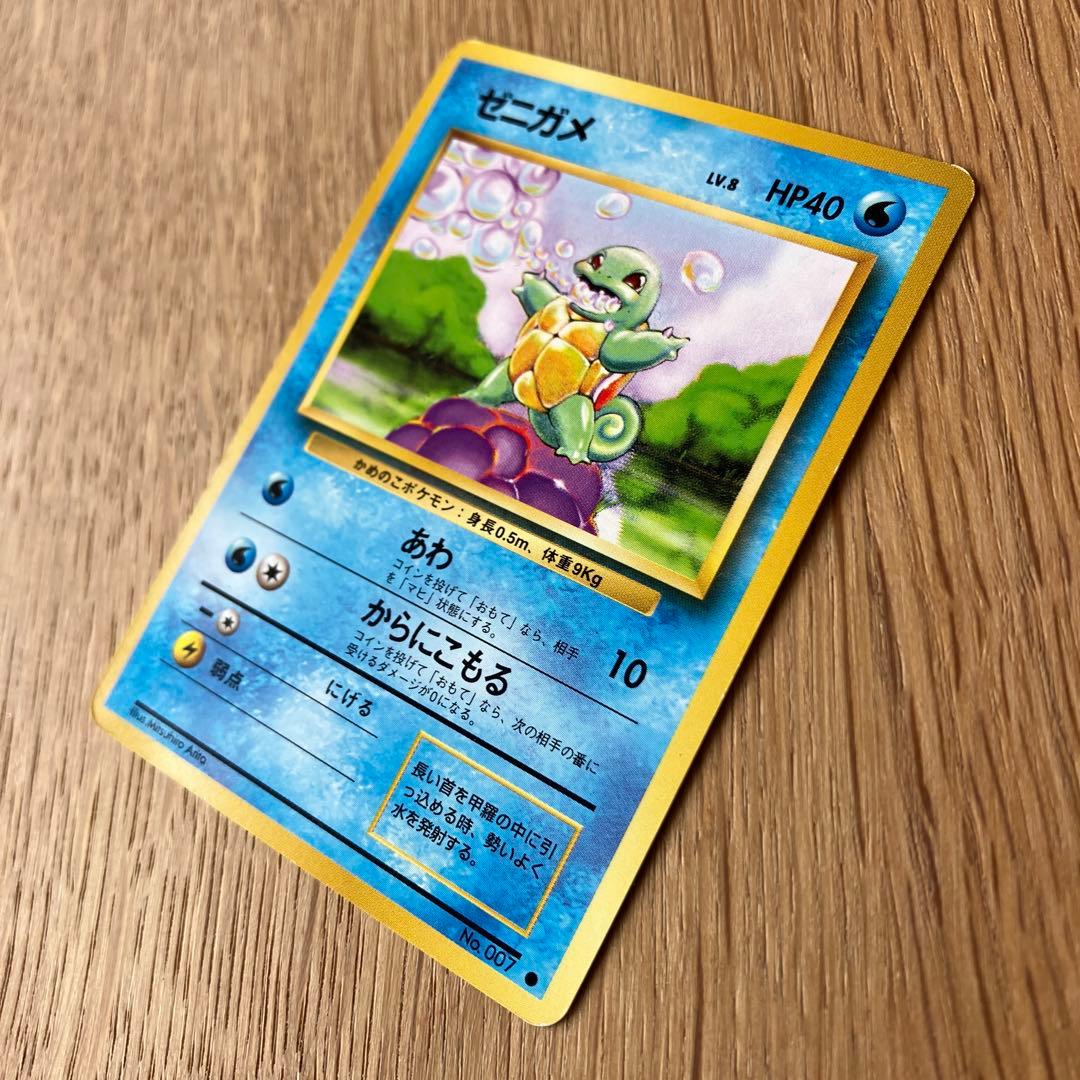 旧裏 ポケモンカード ゼニガメ ヒトカゲ 2枚セット 初期 - メルカリ