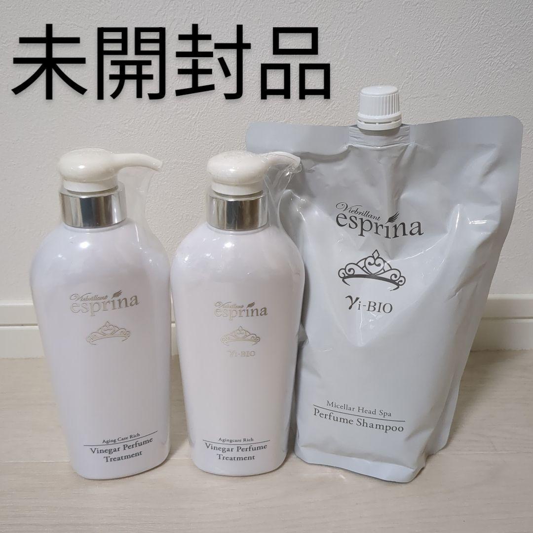 【未開封品セット】ヴィブリアンエスプリーナエイジングケアリッチビネガーパフューム