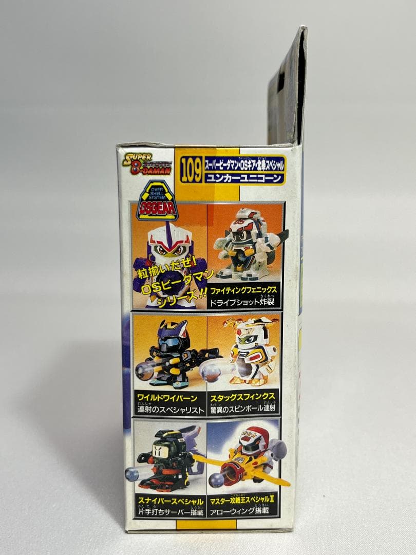 タカラ 109 スーパービーダマン・OSギア・北条スペシャル ユンカー