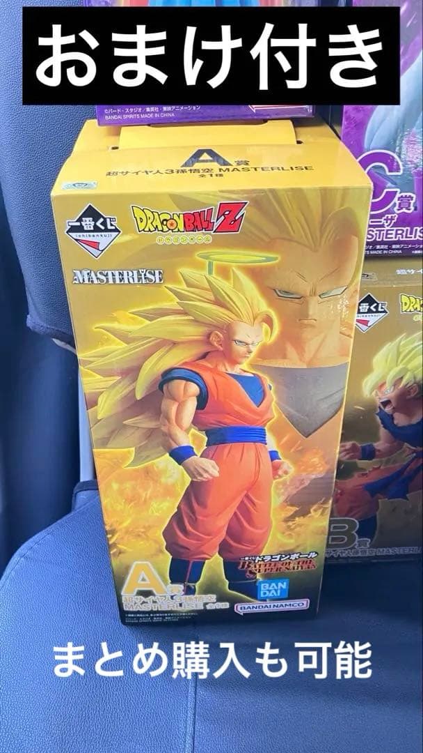 一番くじ　ドラゴンボール　孫悟空　超サイヤ人3 A賞　マスターライズ