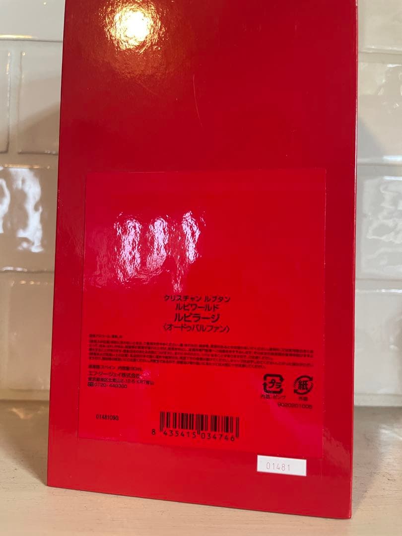 Christian Louboutin 香水 ルビラージ90ml - メルカリ