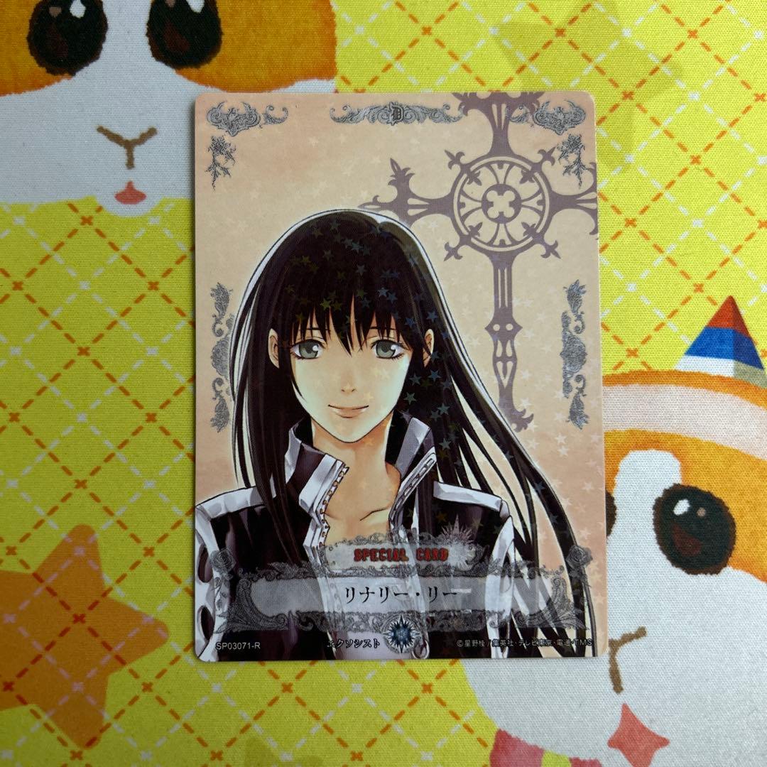D.Gray-man TCG リナリー・リー SP03071-R ② - メルカリ