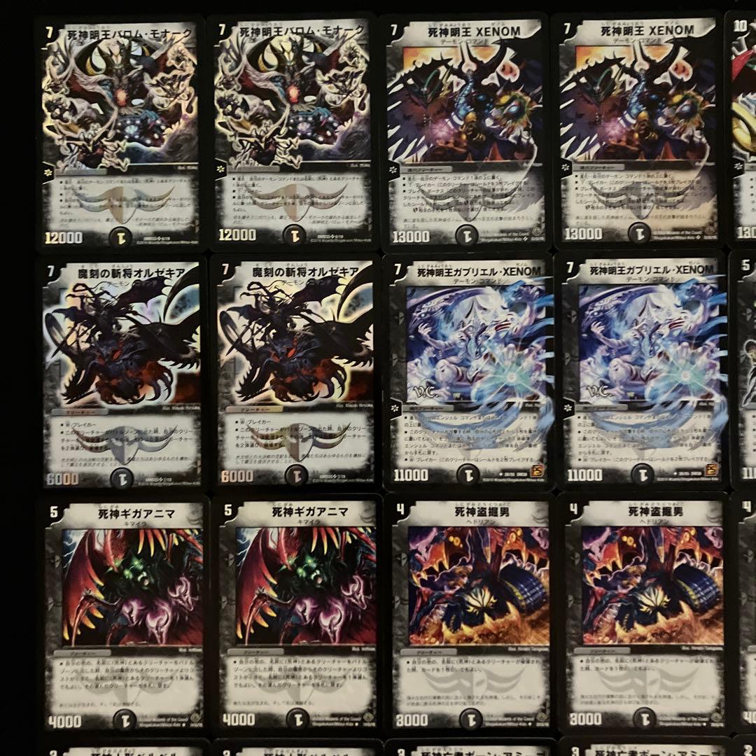 A-25 黒城死神デッキ 値下げ交渉大歓迎！！ - メルカリ