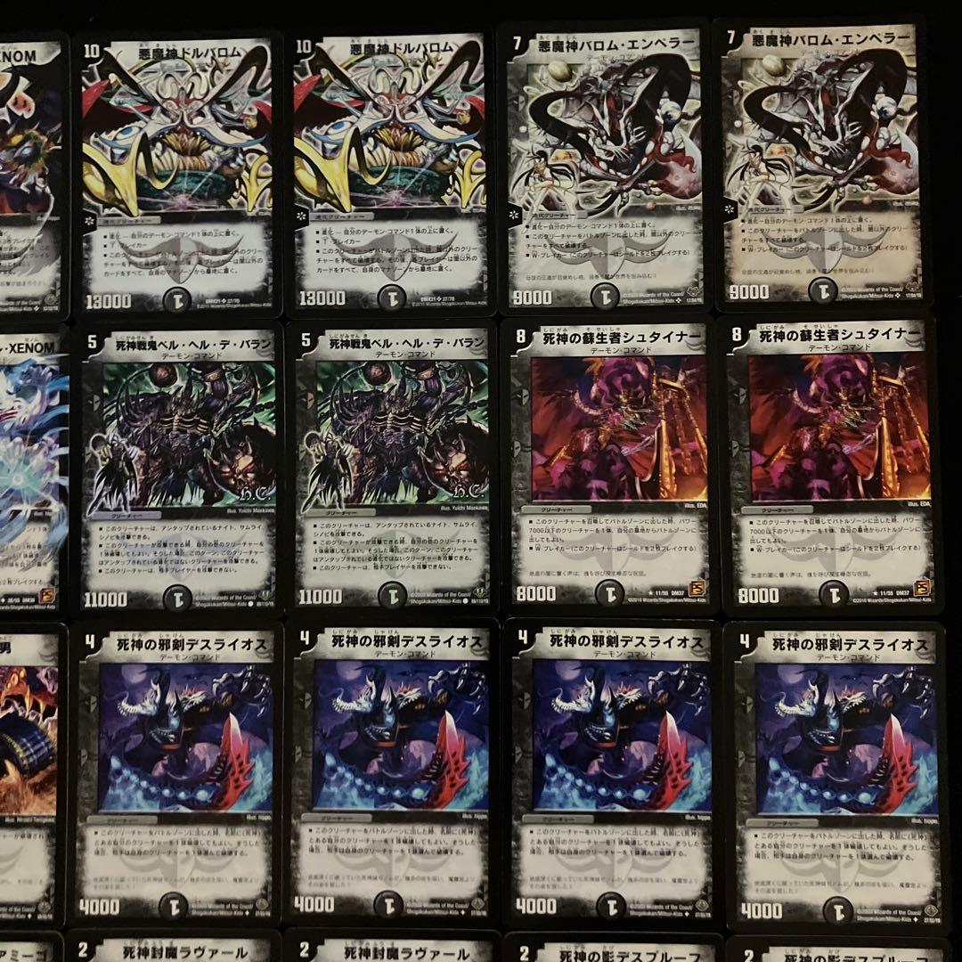 A-25 黒城死神デッキ 値下げ交渉大歓迎！！ - メルカリ