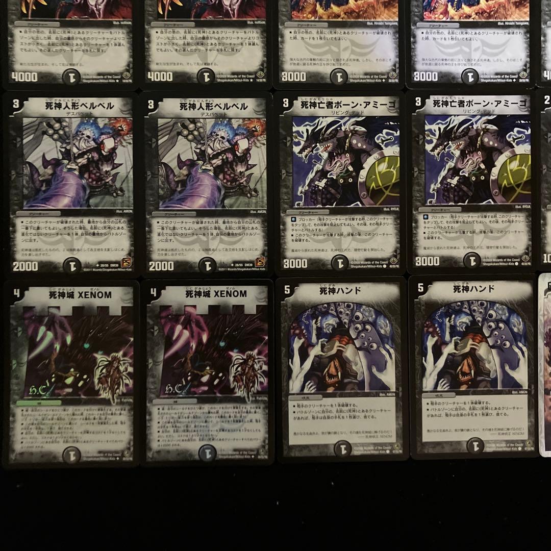 A-25 黒城死神デッキ 値下げ交渉大歓迎！！ - メルカリ