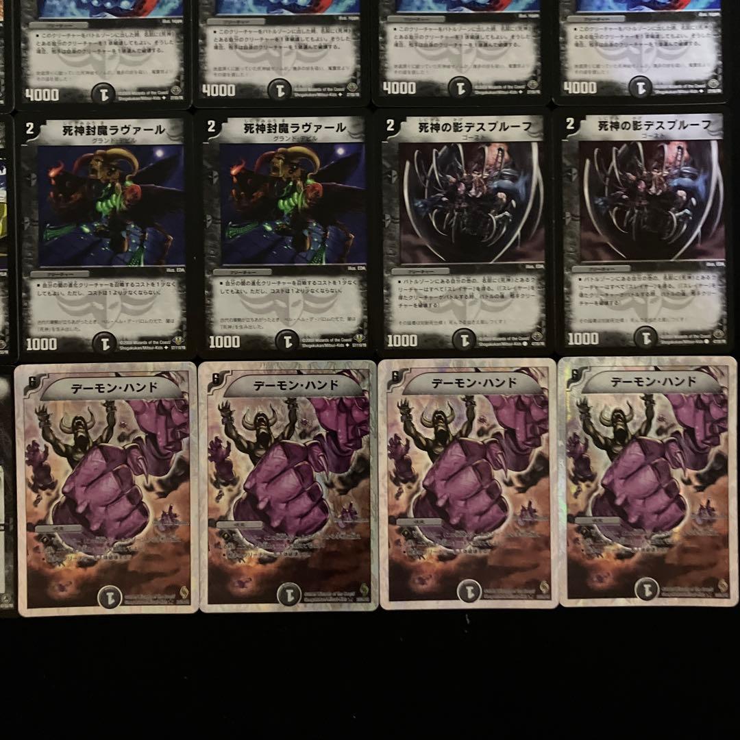 A-25 黒城死神デッキ 値下げ交渉大歓迎！！ - メルカリ