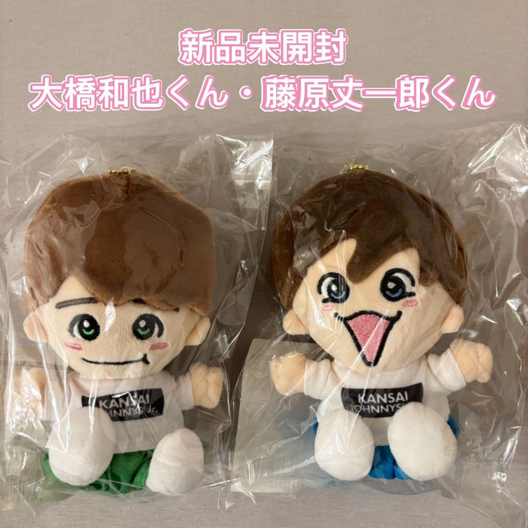 なにわ男子 ちびぬい 大橋和也 藤原丈一郎 丈橋