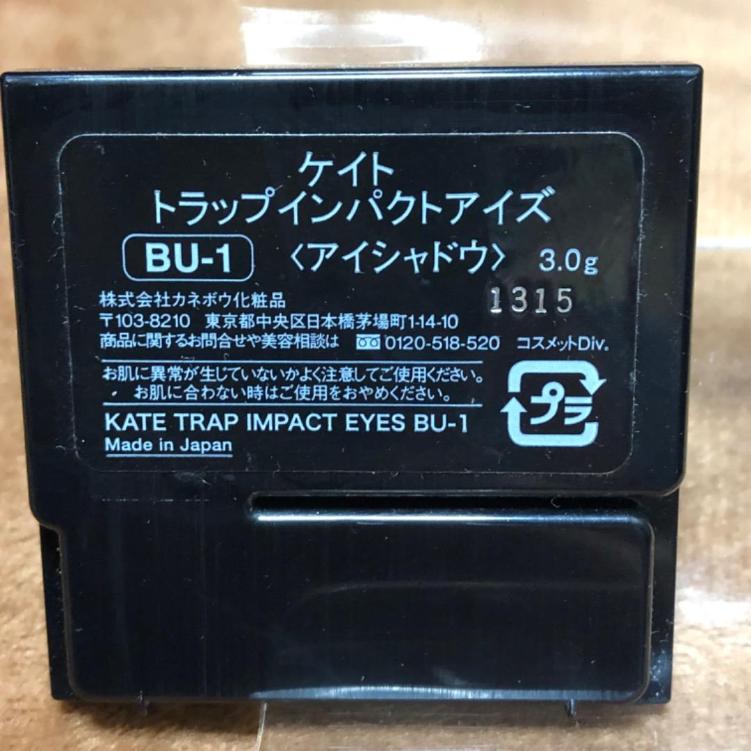 ケイト トラップインパクトアイズ BU-1 使用途中品 生産終了品 KATE