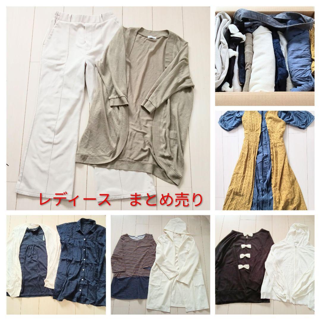 レディース服まとめ売り ＋おまけ - メルカリ