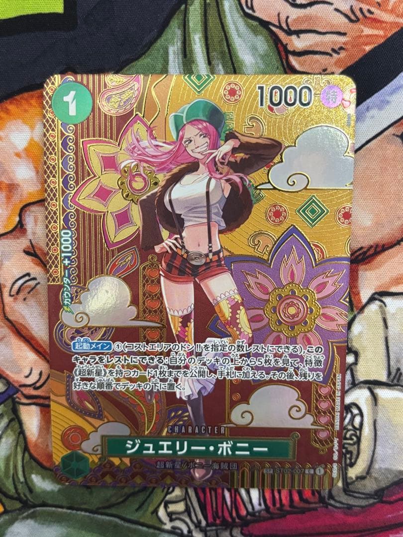 【即購入可能】ジュエリー・ボニー C SP(スペシャルカード) ST02-007 ワンピースカード 【 ジュエリー・ボニー C SP ST02-007 】 - メルカリ