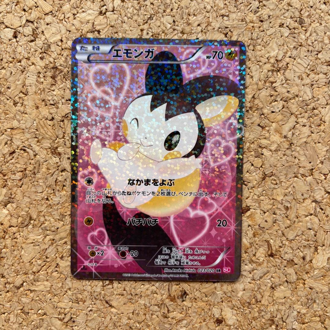 エモンガ SR ポケキュン シャイニーコレクション 023/020 - メルカリ
