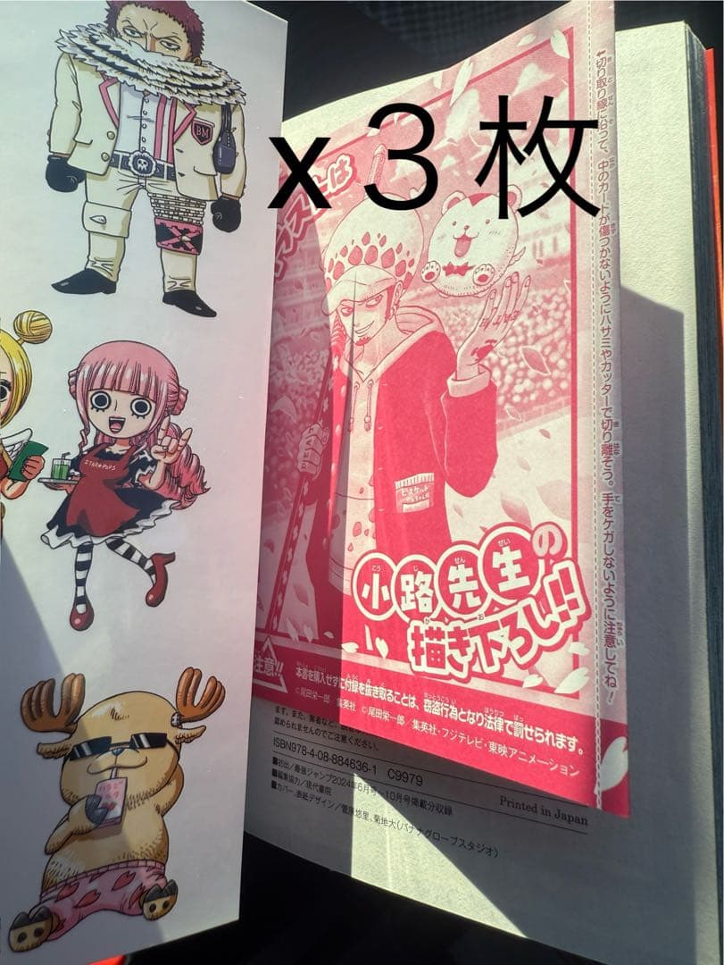 【ワンピースカード】 ワンピース学園 10巻 付録　ロー プロモ ワンピース学園10巻 ロー プロモ4枚｜Yahoo!フリマ（旧PayPayフリマ）