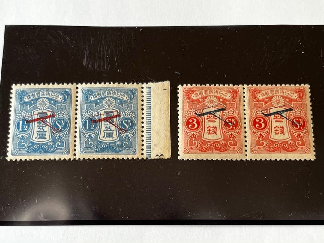 貴重極美品ミミ付き】飛行郵便試行記念切手