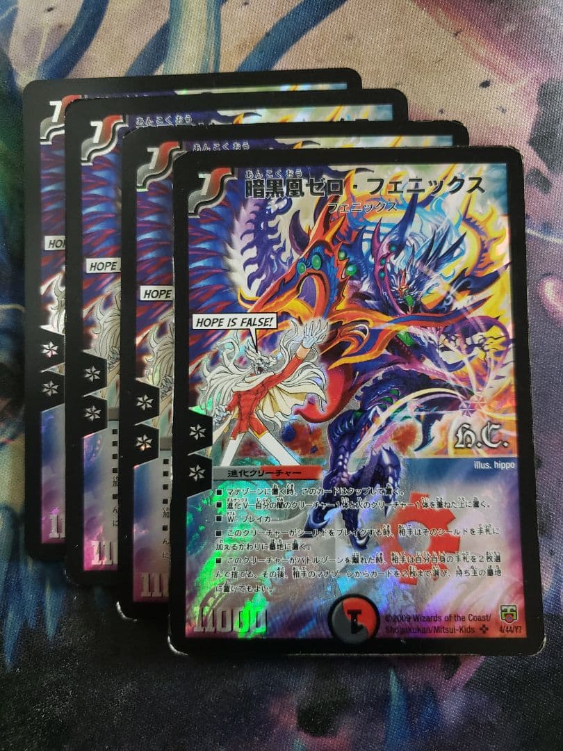 暗黒凰ゼロフェニックス 4枚セット　C5895