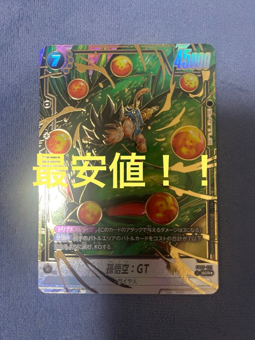 フュージョンワールド FB07-122 神龍への願い 孫悟空 GT SCR - メルカリ