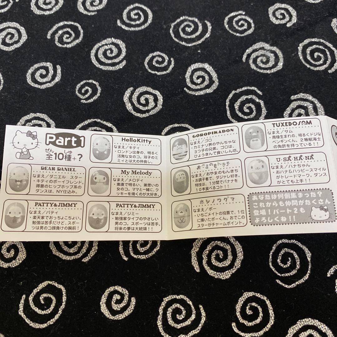 レア‼︎ショーケース展示品/おきあがりこぼし/コロンブス/サンリオ