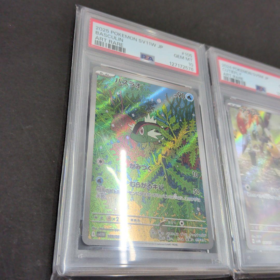 6011]ポケモンカード PSA10 3種まとめ