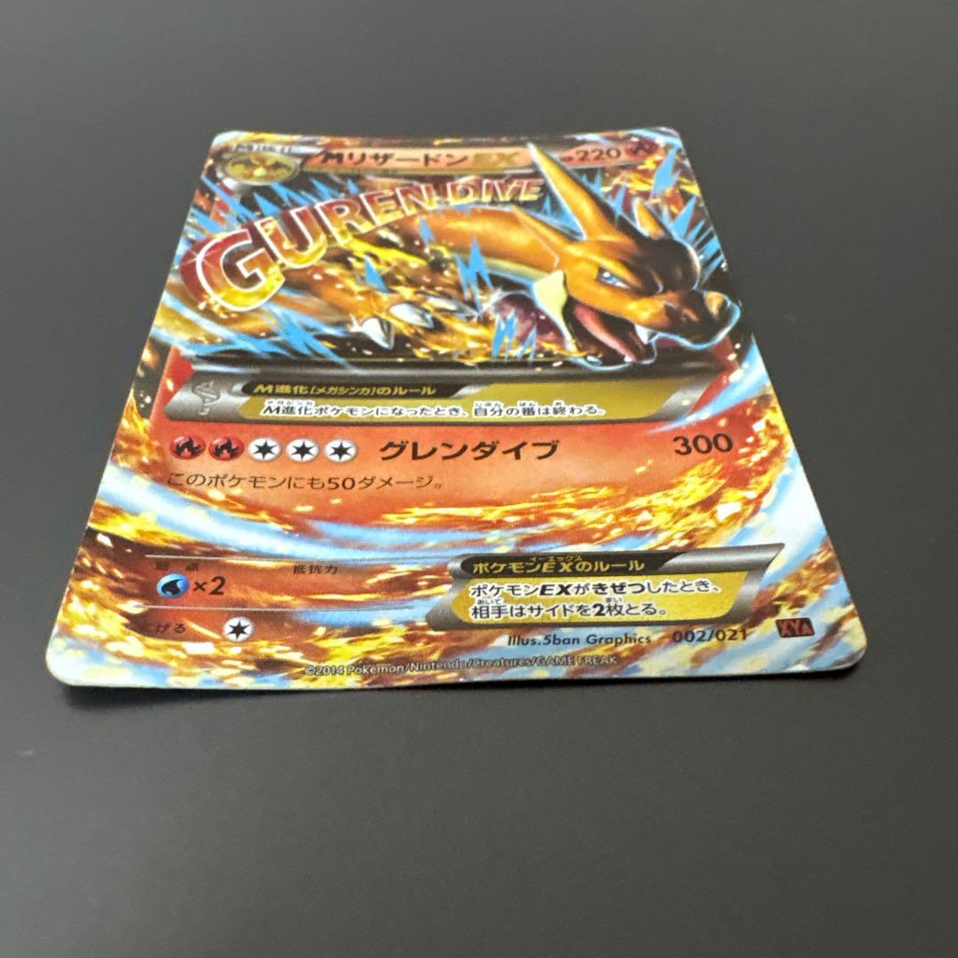 MリザードンEX RR CP6 20th Anniversary 013/087 - メルカリ