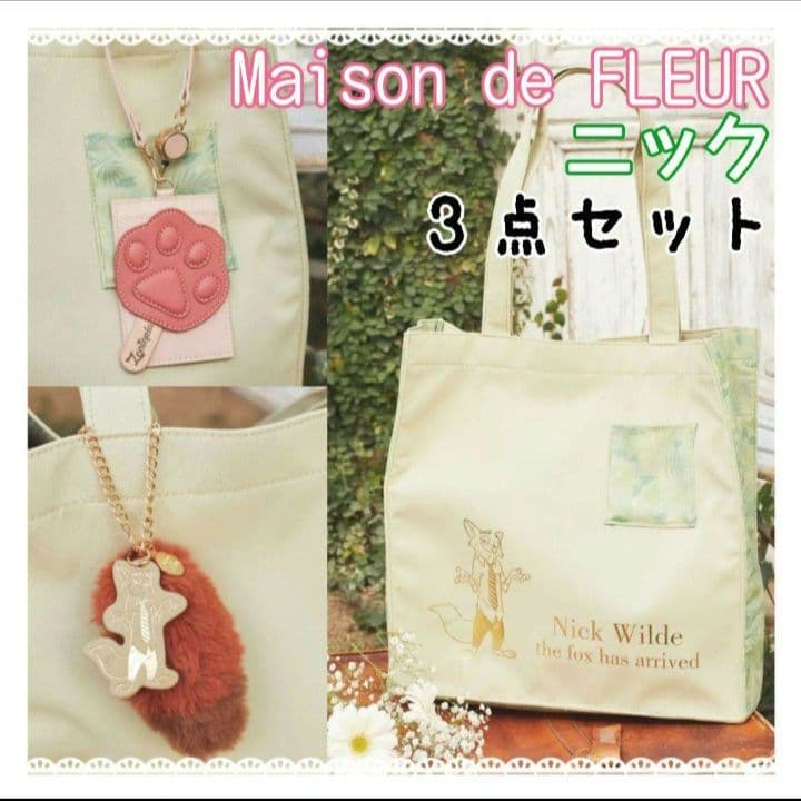 【受注生産】メゾンドフルール ズートピア ニック 全種類 Maison de FLEUR】Disney Collectionより『ズートピア』の新作が登場