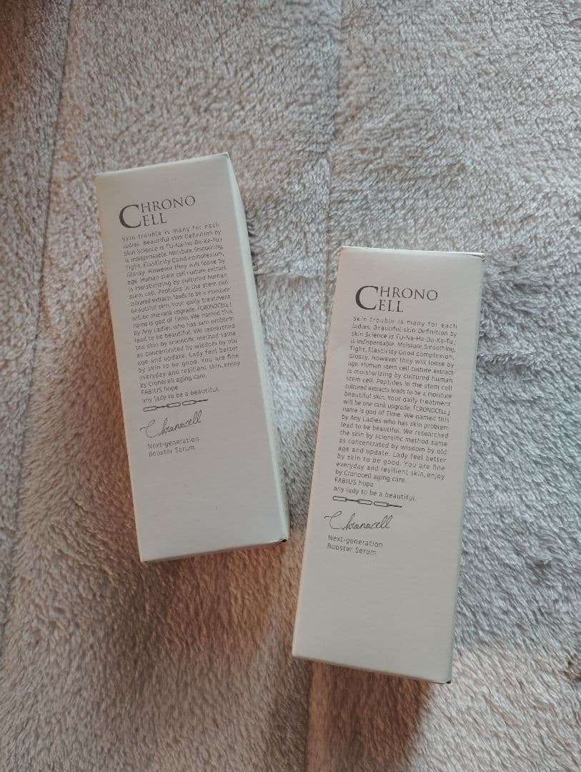 【未開封品】FABIUS CHRONO CELL 美容液 10ml 2本セット