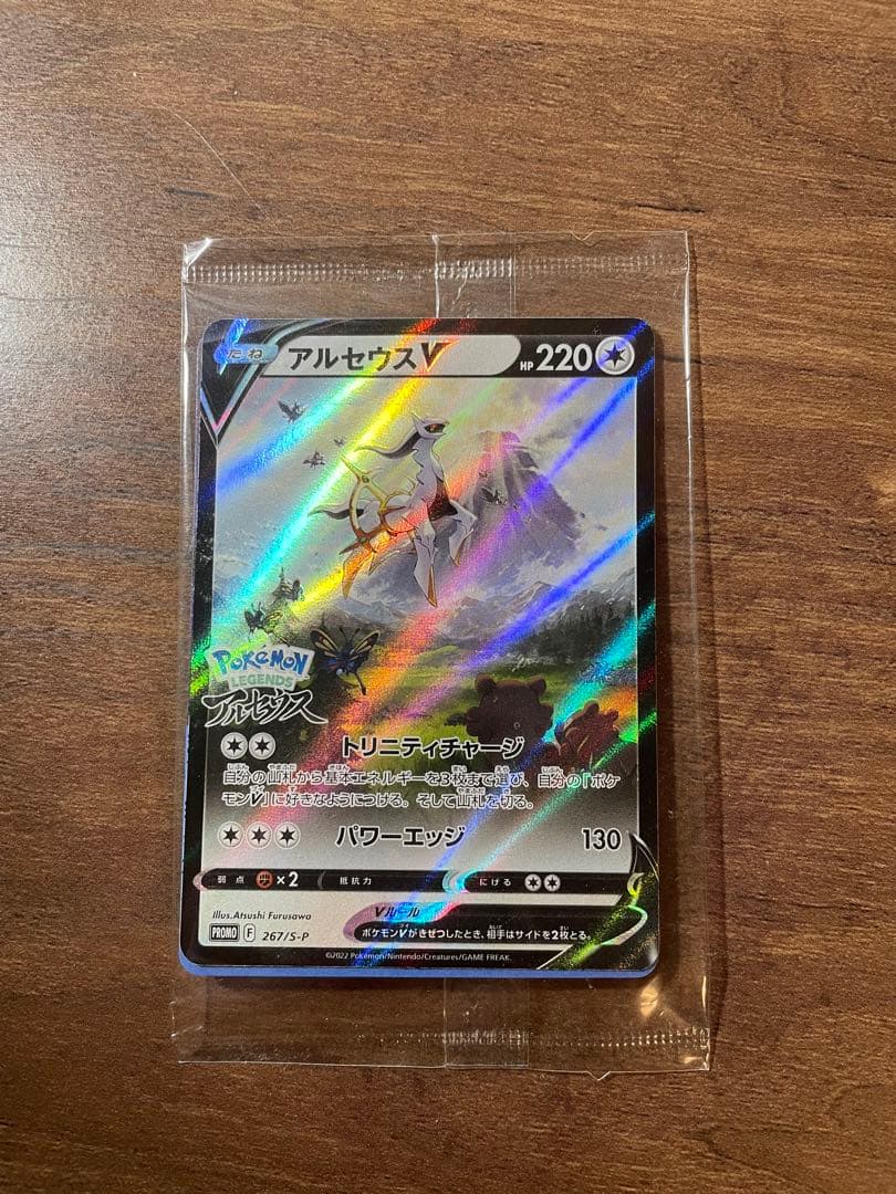 アルセウスV：『Pokémon LEGENDS アルセウス』早期購入特典 - メルカリ