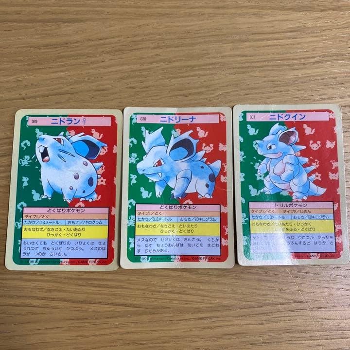 トップサン ポケモンカード ニドラン♀青&ニドリーナ緑&ニドクイン