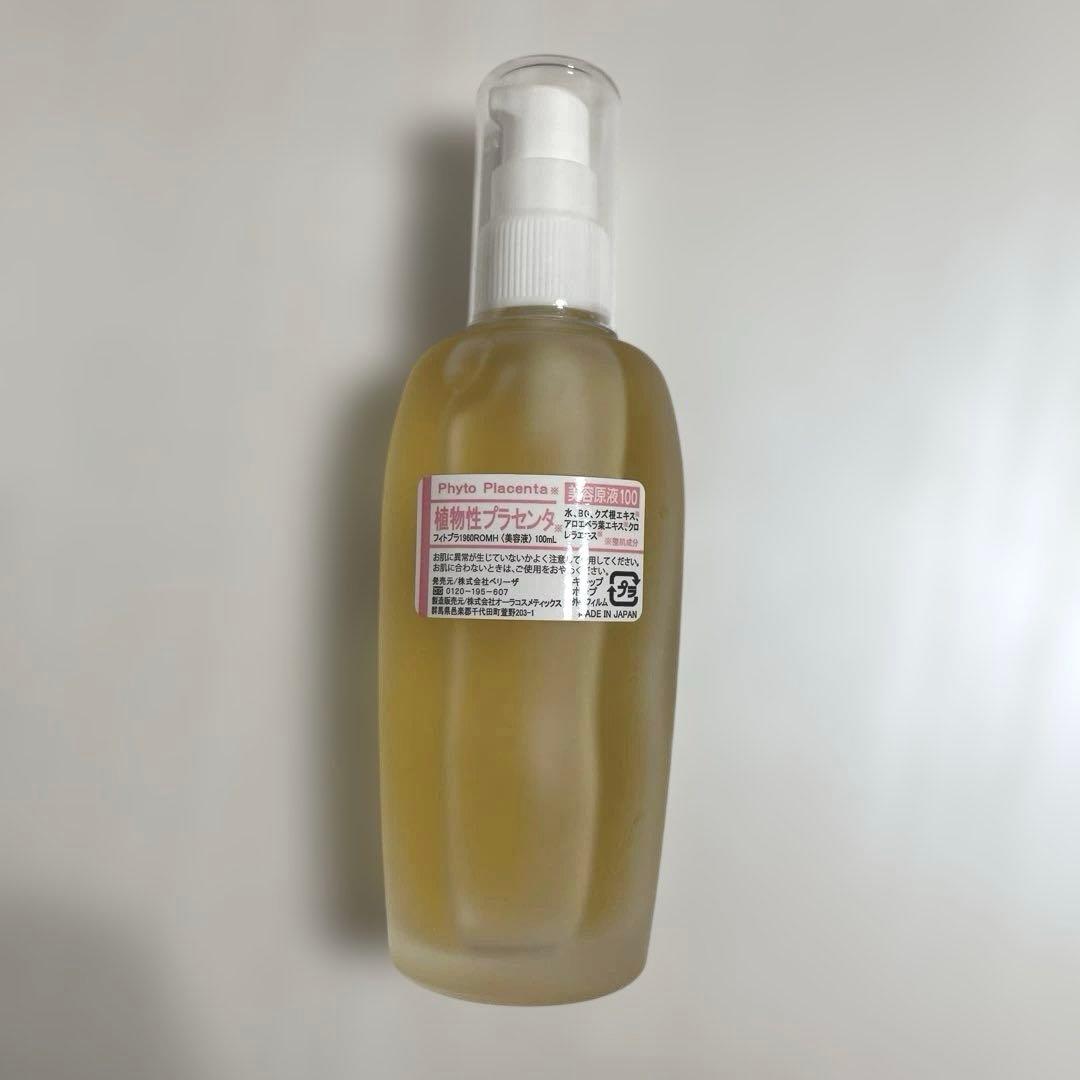 ベリーザ 原液 植物性プラセンタ 100ml エクステ専門店で取り扱っている原液100%美容液！ - YouTube