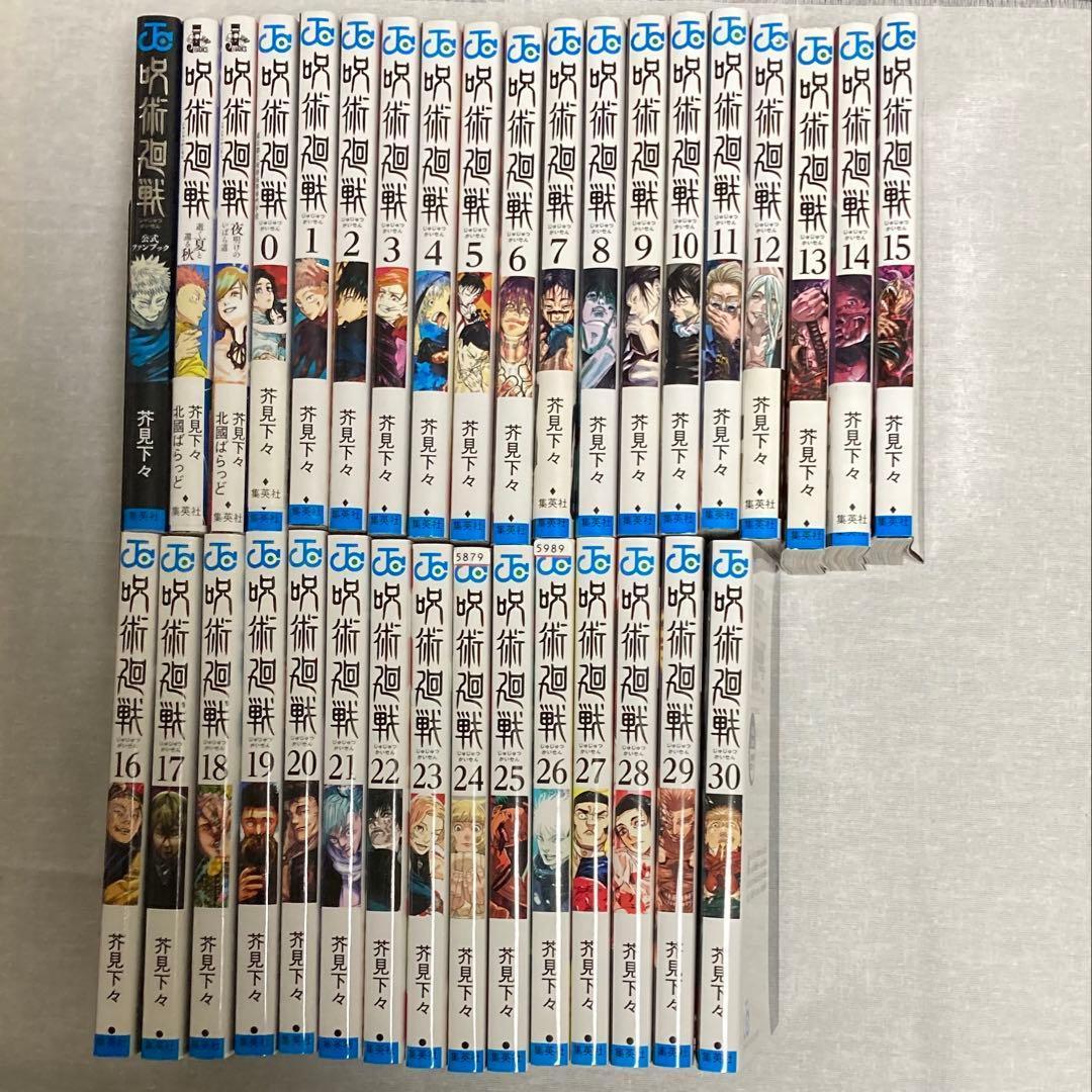呪術廻戦　0～30巻セット、小説2冊、公式ファンブック 呪術廻戦 コミック 0-30巻セット (集英社) | 芥見下々 |本 | 通販 | Amazon