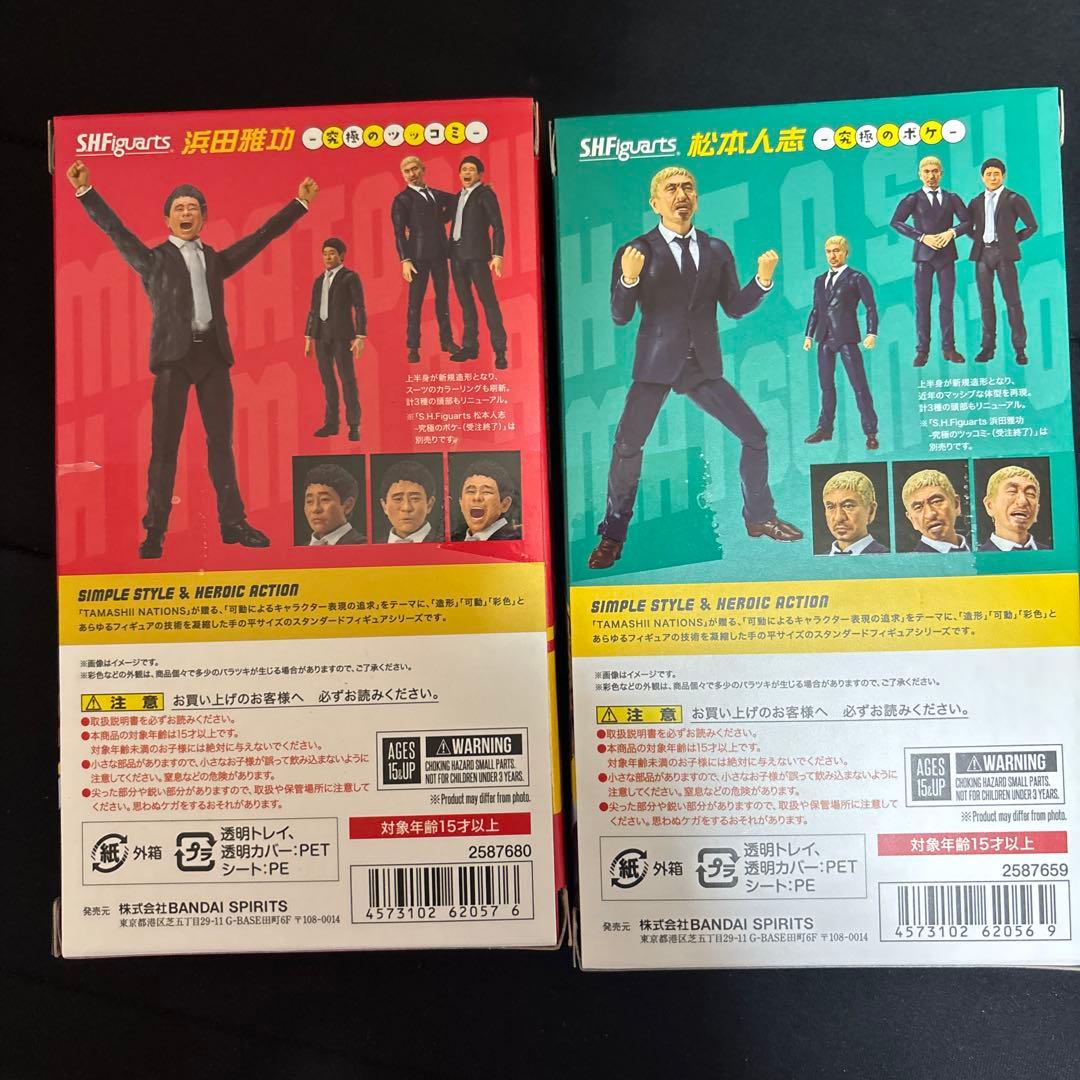 S.H.Figuarts ダウンタウン フィギュア 浜田雅功 松本人志