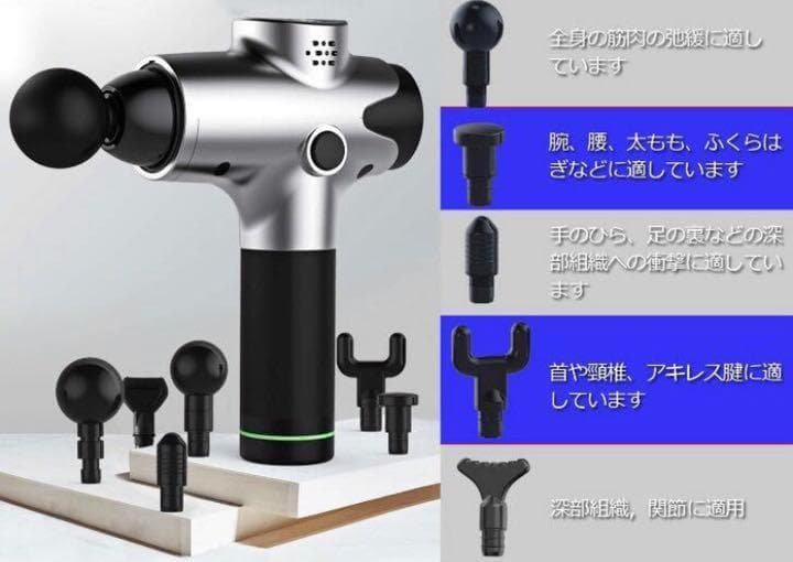 ❤プロが施術で使用するマッサージガンをご自宅で♪❤最新式で効率的な筋膜リリース