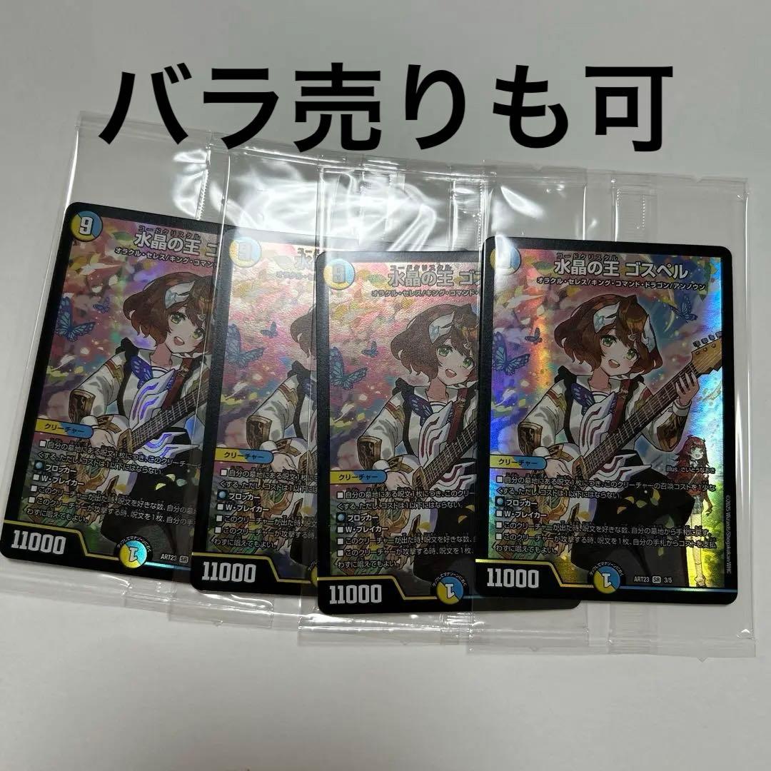 神アート ドラゴン娘の文化祭でウェカドラ♪ 水晶の王 ゴスペル　4枚