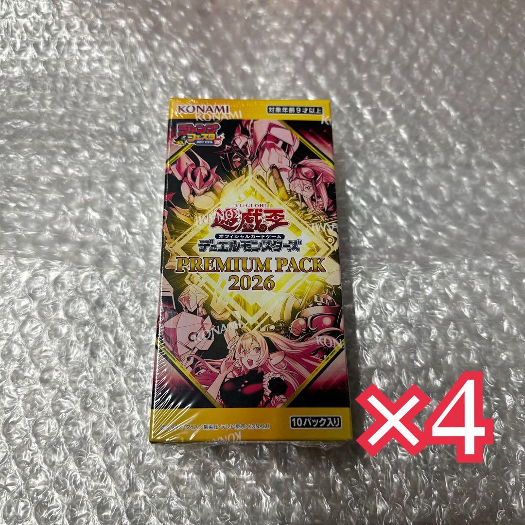 遊戯王 ジャンプフェスタ公式ショップ PREMIUM PACK 2026 4個 遊戯王OCGデュエルモンスターズ PREMIUM PACK 2026 | 商品情報