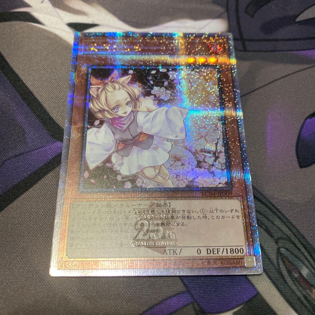 遊戯王　灰流うらら　25th