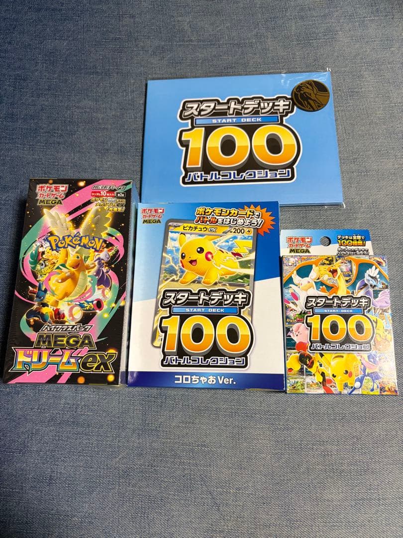 ポケモンカード　 MEGAドリームex、スタートデッキ100、コロちゃおver