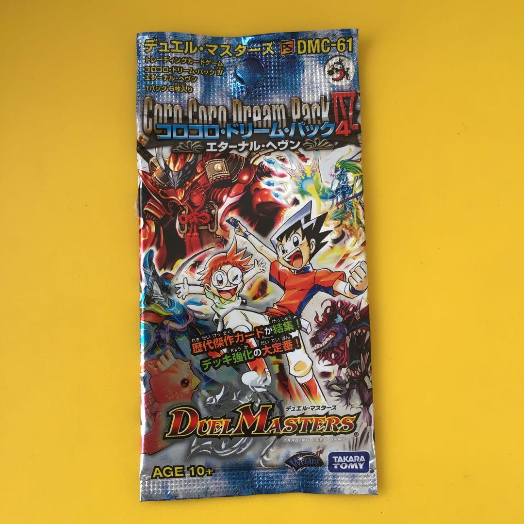 デュエルマスターズ DMC-61コロコロドリームパック4エターナル・ヘブン